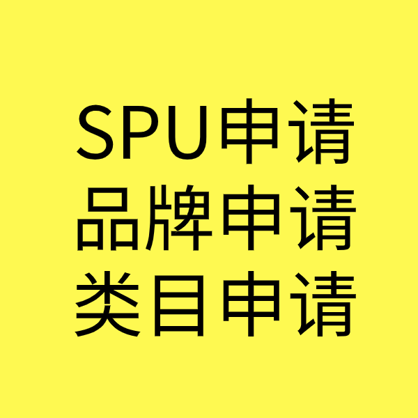 沾化类目新增